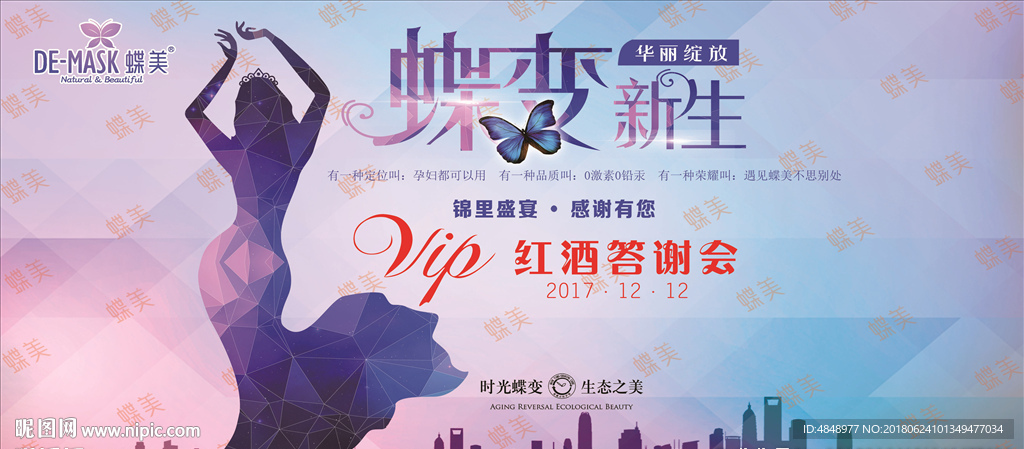 红酒答谢会