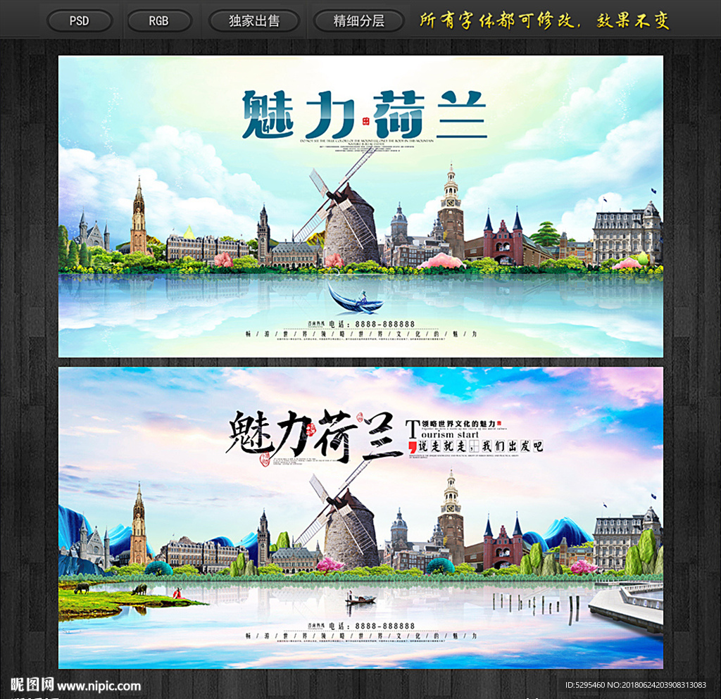 荷兰