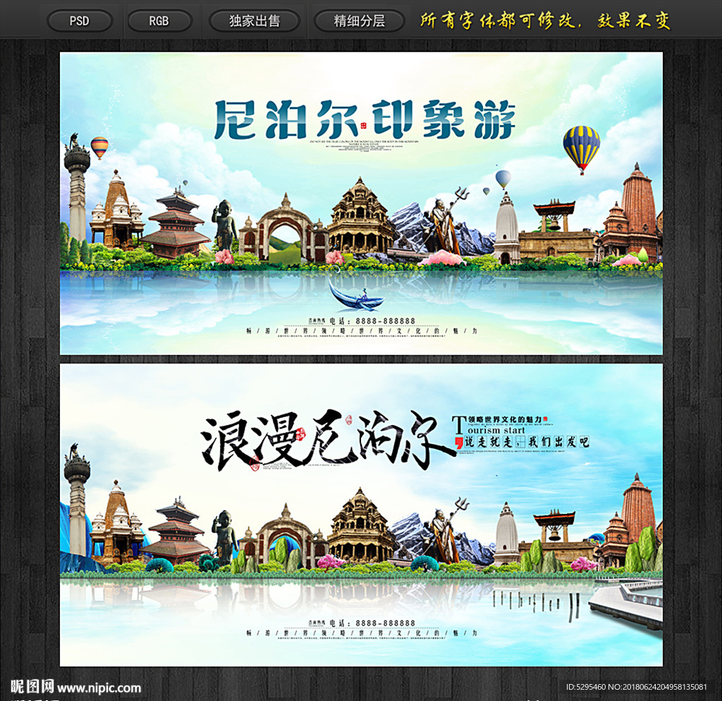 尼泊尔