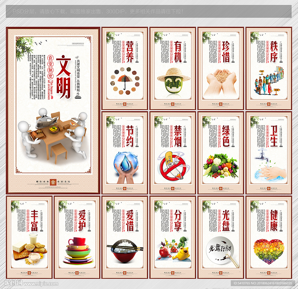 餐厅文化