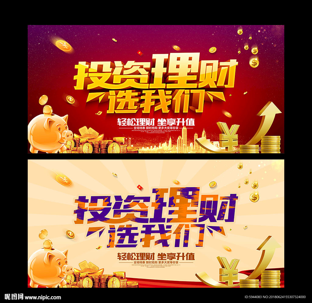 理财