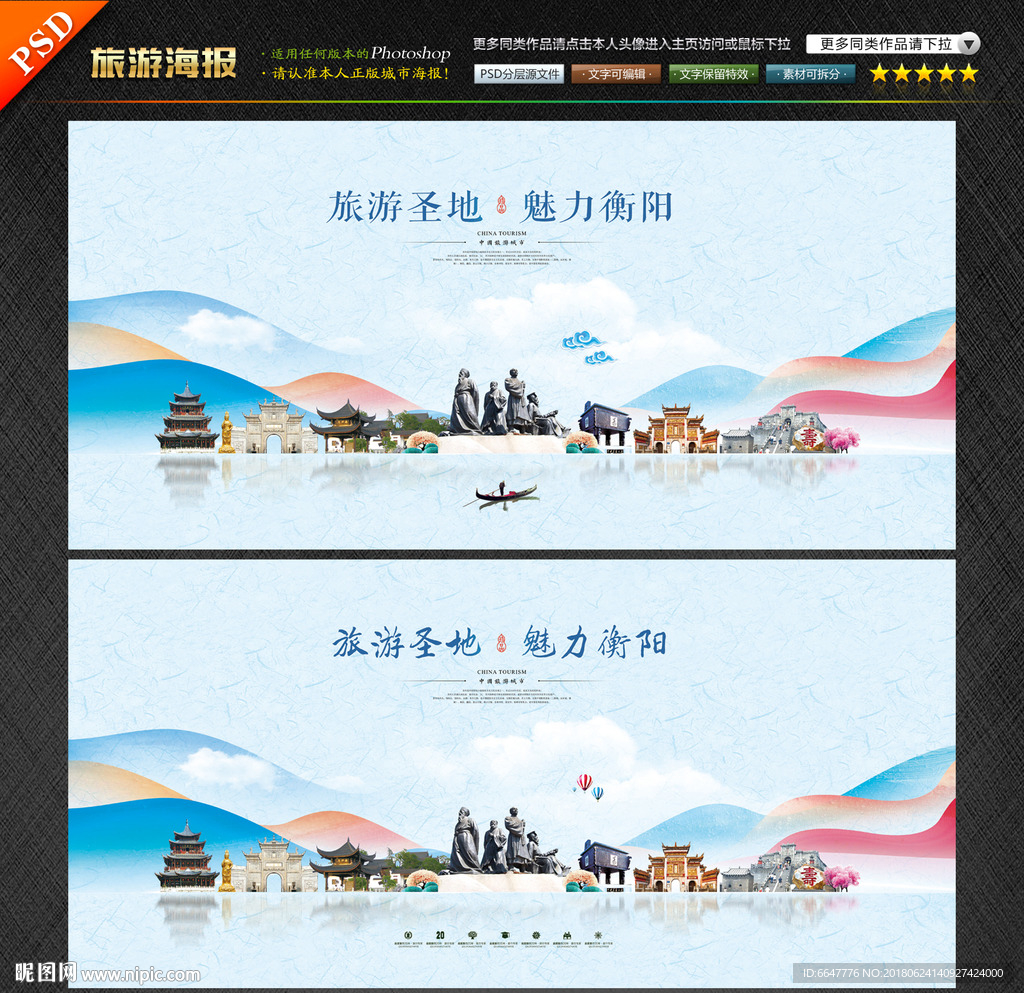 衡阳
