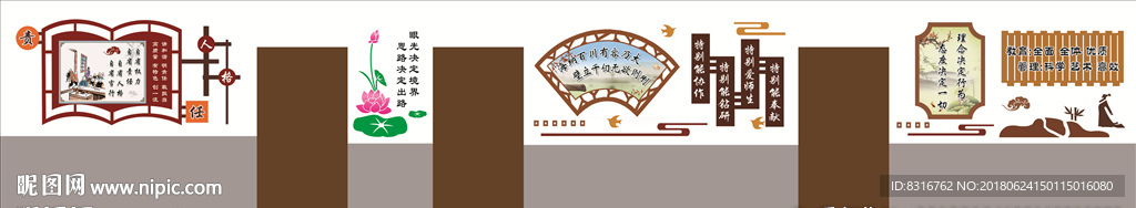 校园楼道文化