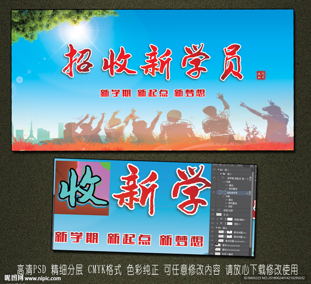 大学社团招收新学员