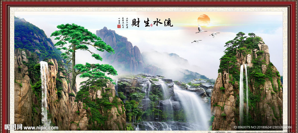 旭日东升 流水生财