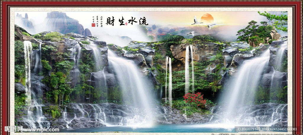 流水生财