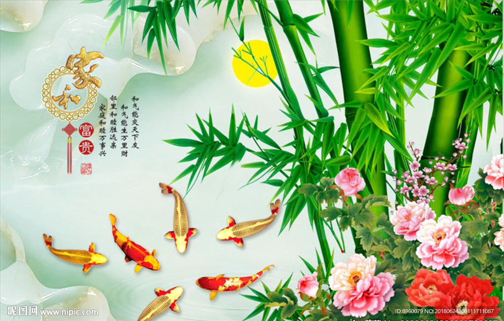 竹报平安