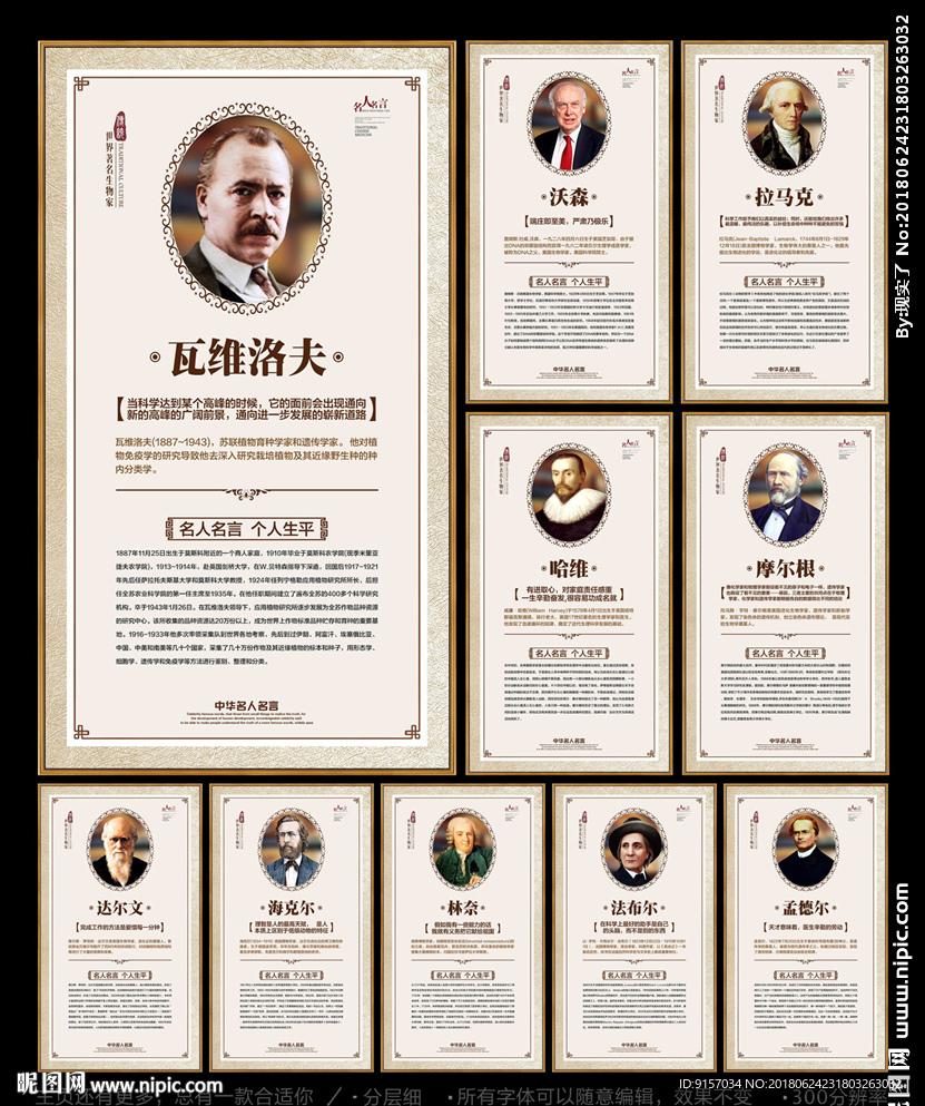 名人挂画