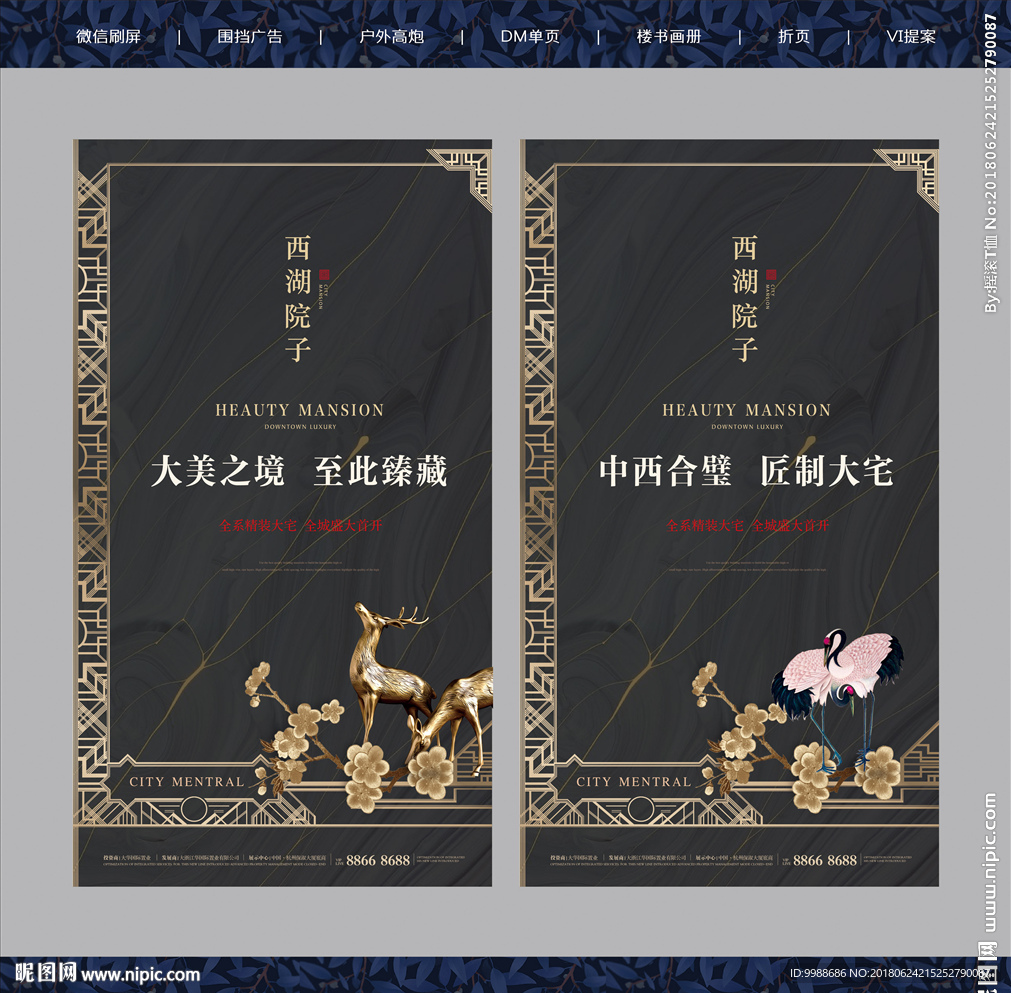 房地产广告