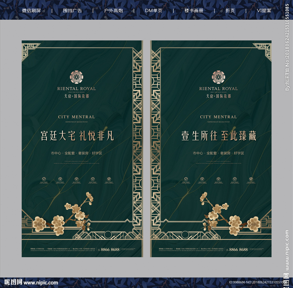 房地产