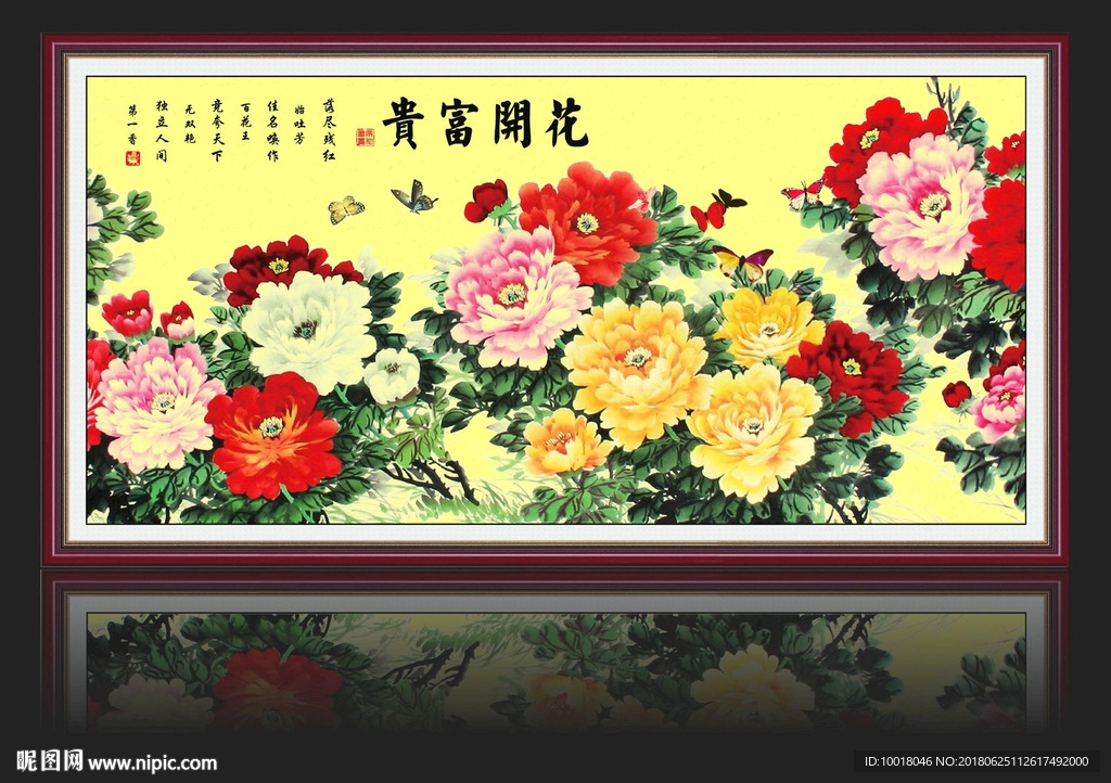 花开富贵 十字绣