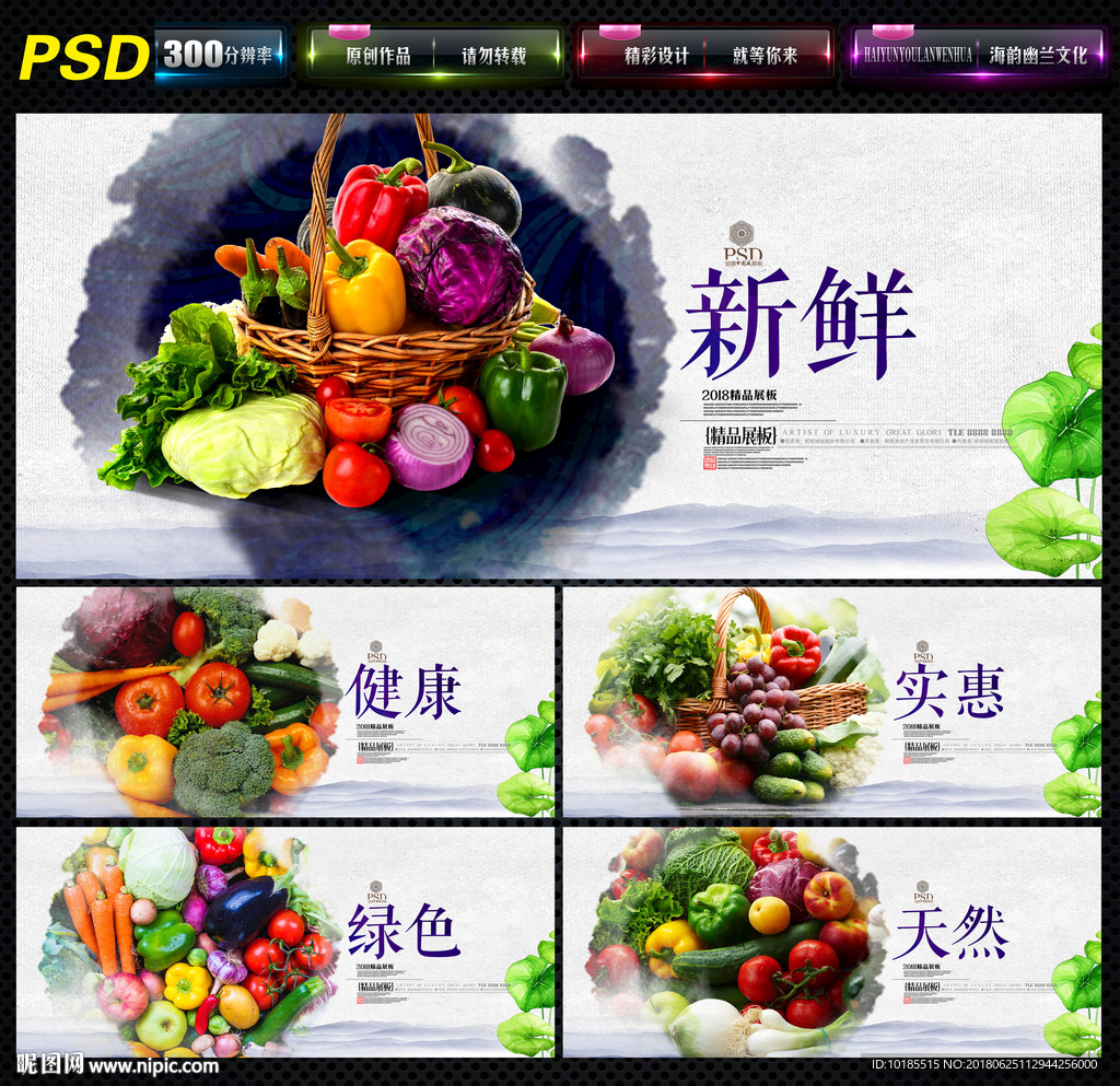 蔬菜