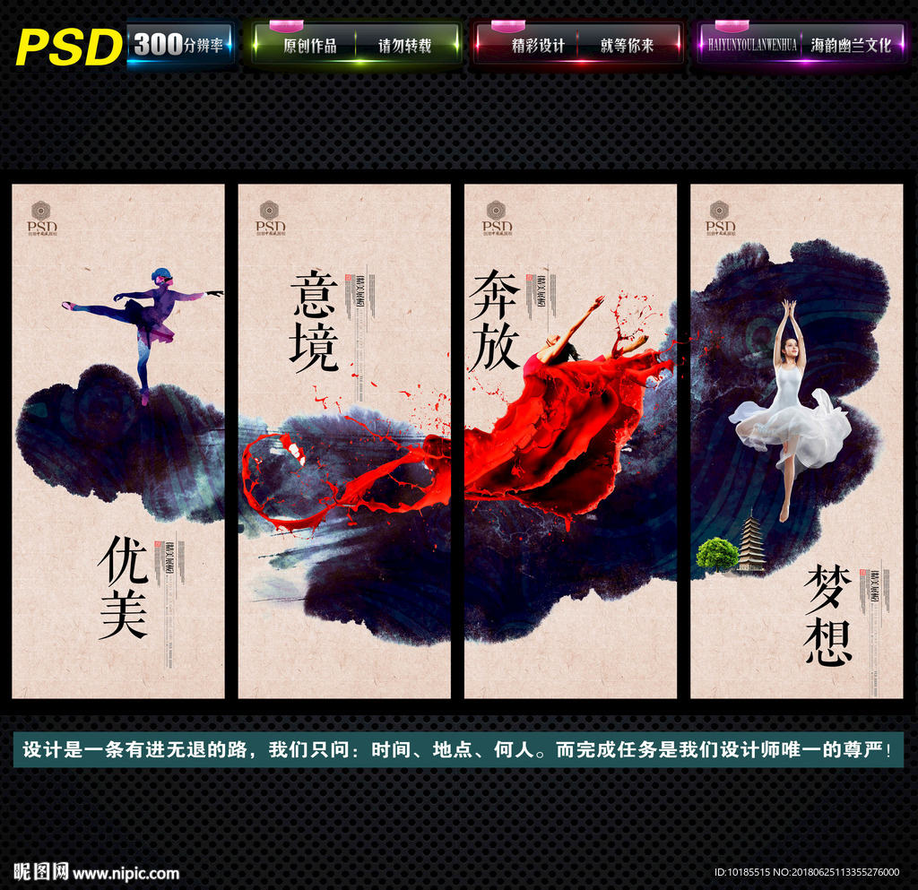 舞蹈
