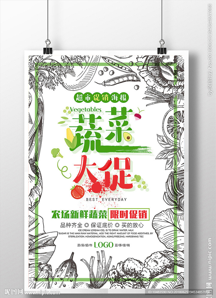 蔬菜海报