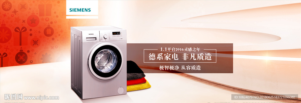 洗衣机 极智极净 从容质造