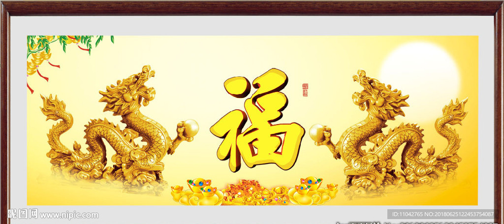 金龙送福