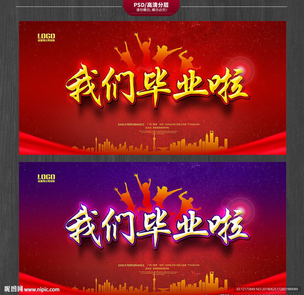 毕业