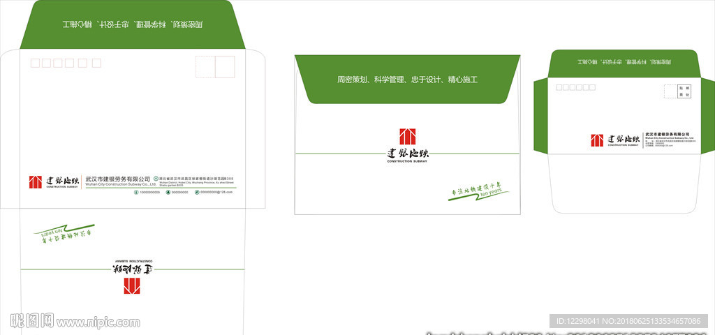 信封