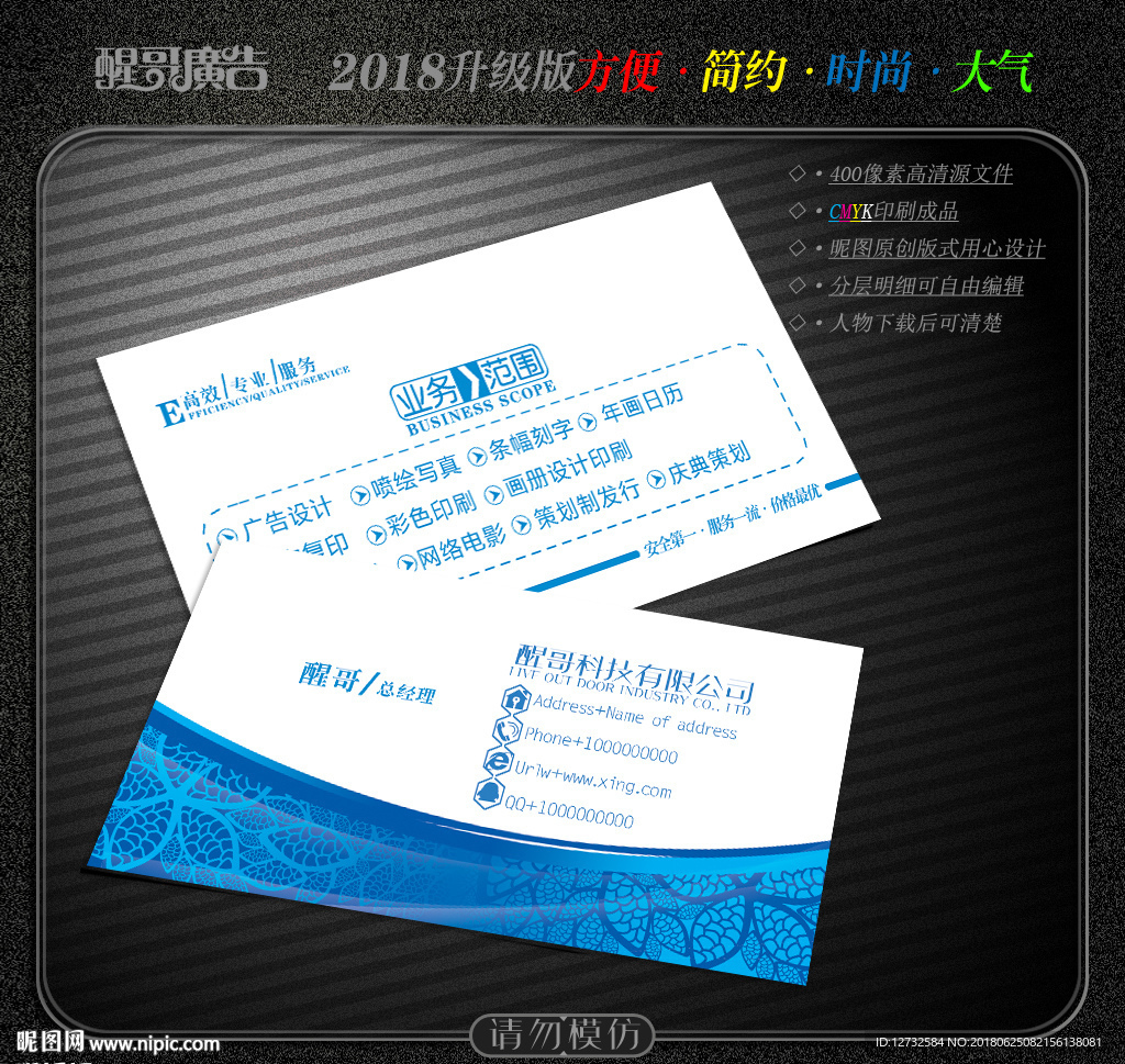 科技名片