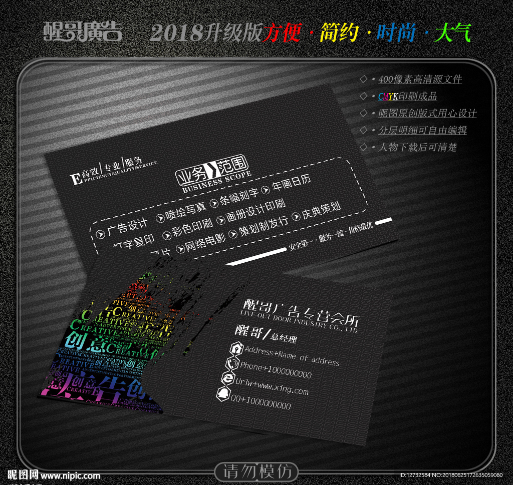 广告名片