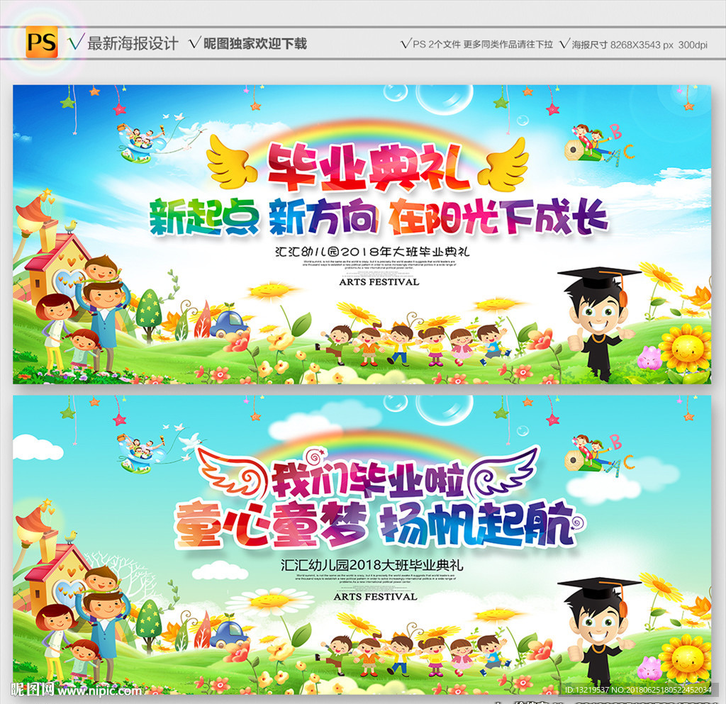 毕业