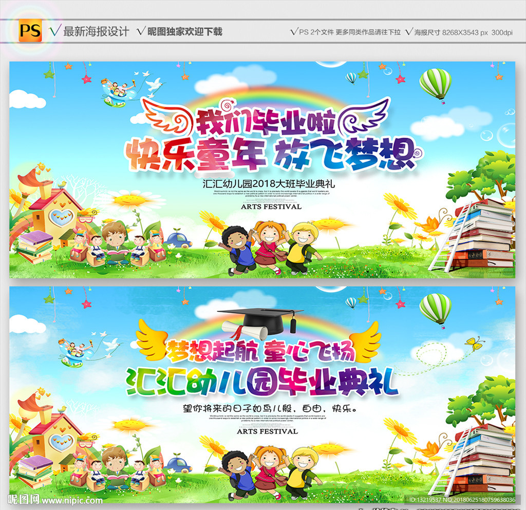 毕业背景