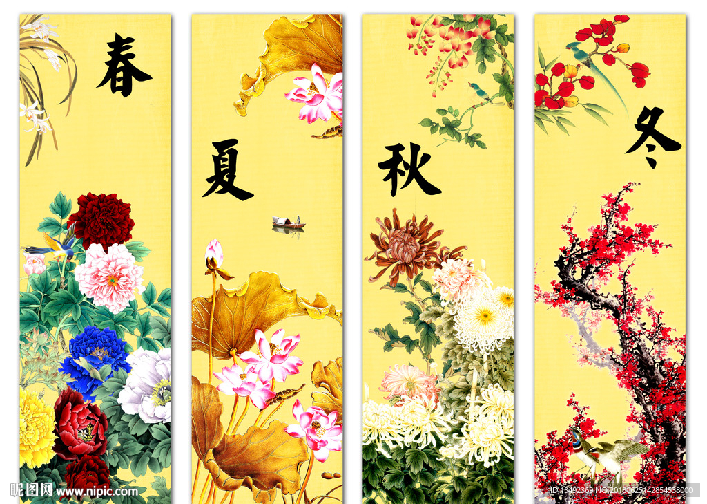 四条屏 春夏秋冬