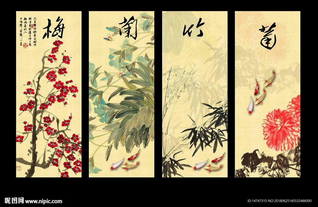水墨梅兰竹菊