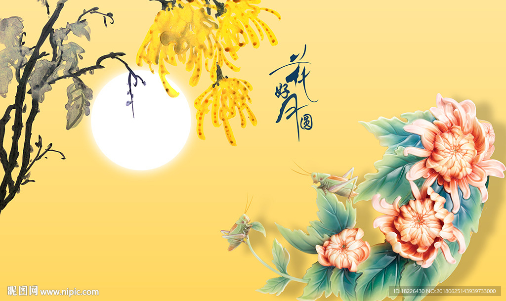 花好月圆菊花新中式背景墙