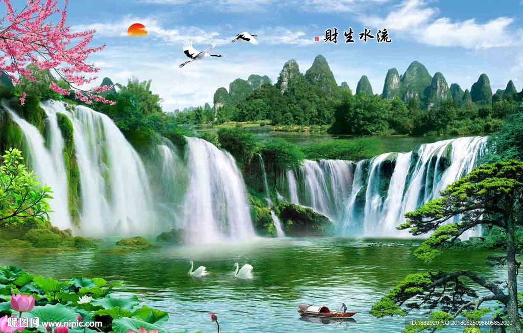 山水