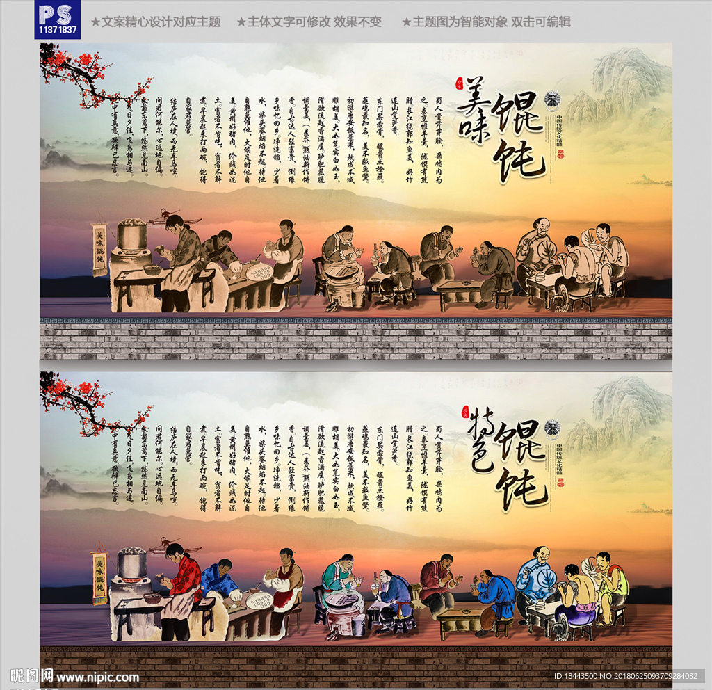 馄饨