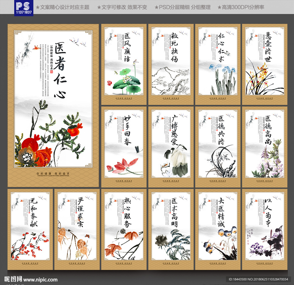 医院展板
