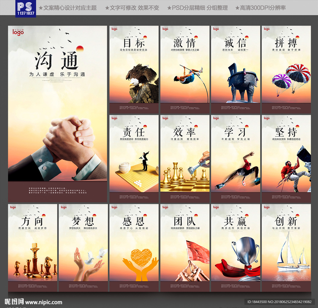 企业文化