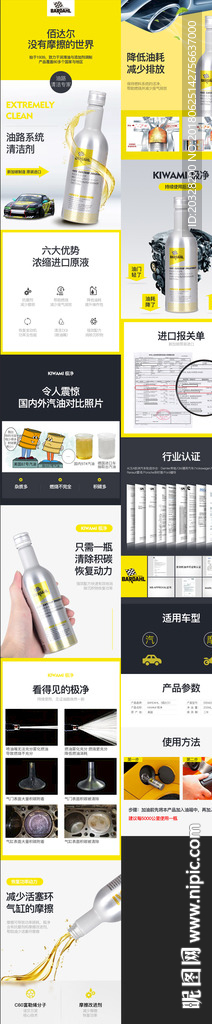 汽车汽油添加剂润滑剂清洁剂详情