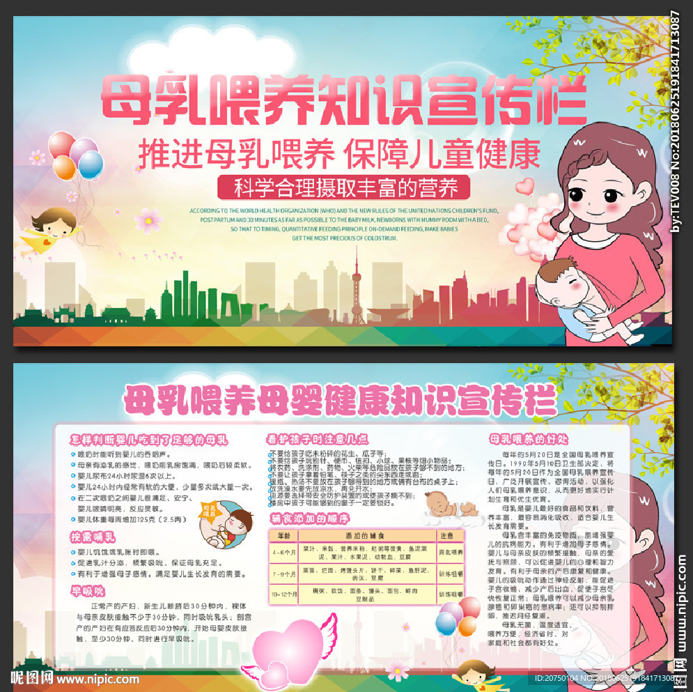 母乳喂养