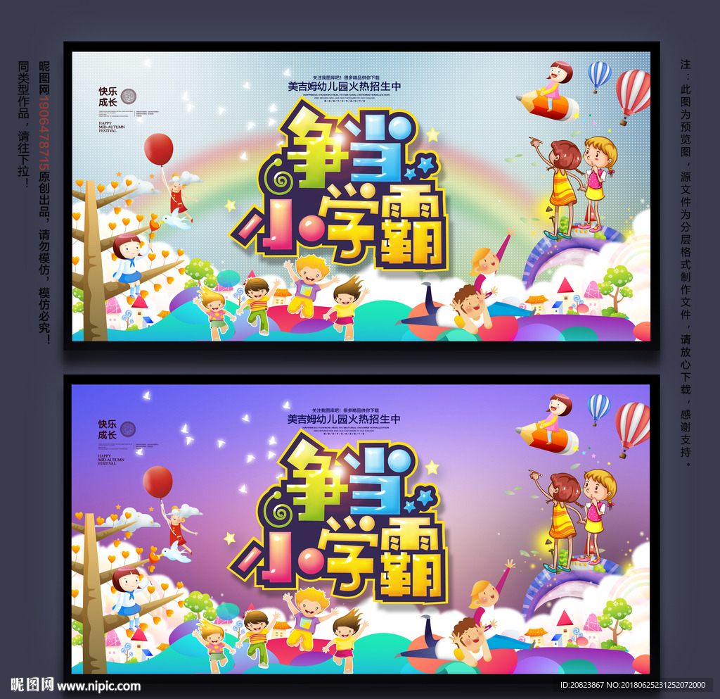 学校