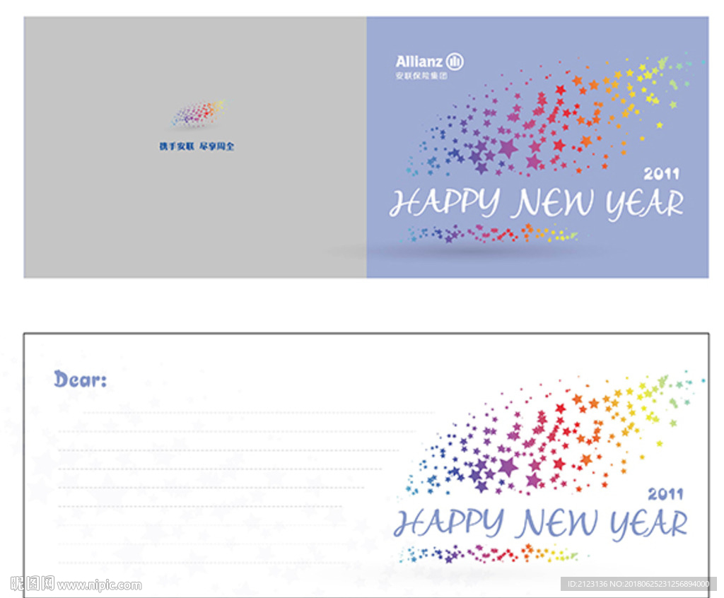 新年贺卡