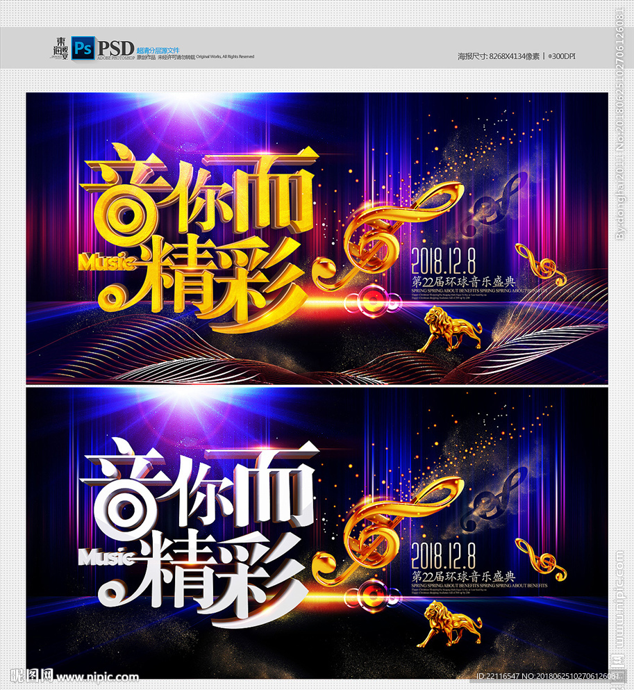 音乐