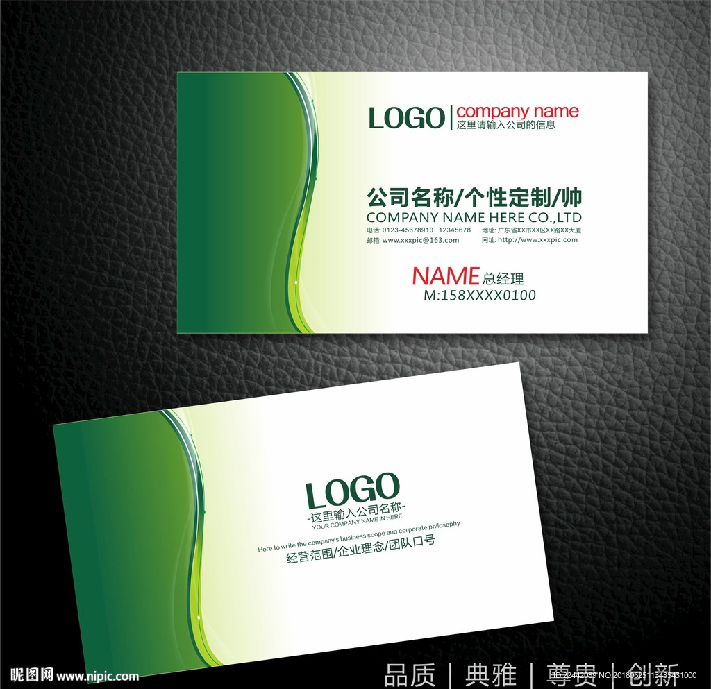 公司名片