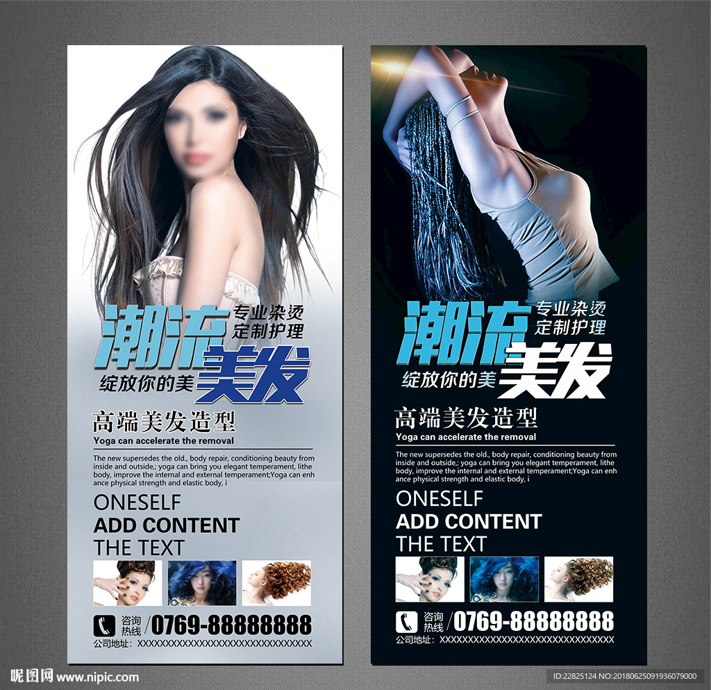 美发展架