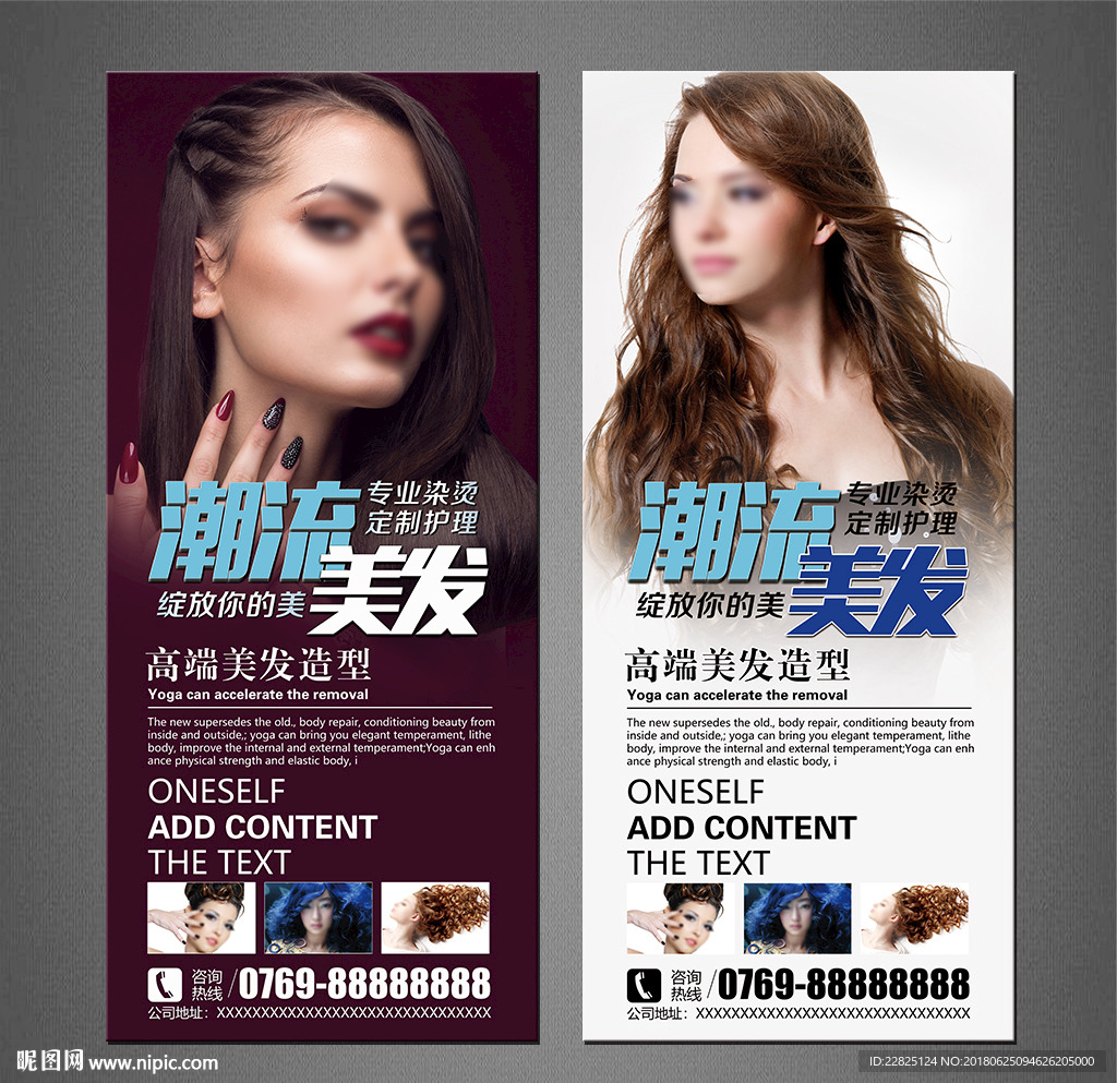 美发展架