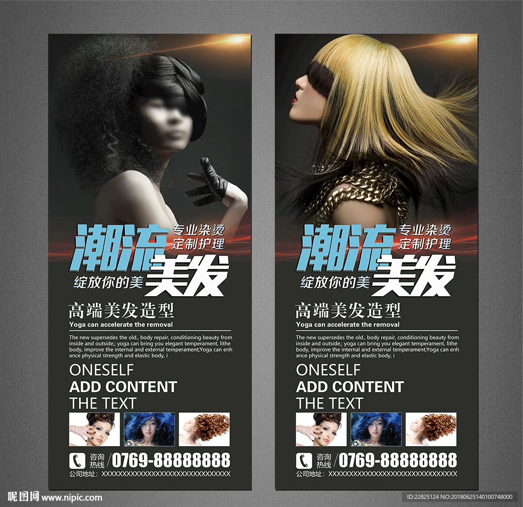 美发展架