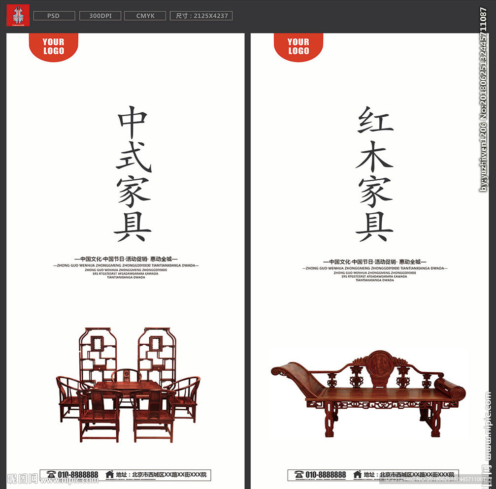 中式实木家具