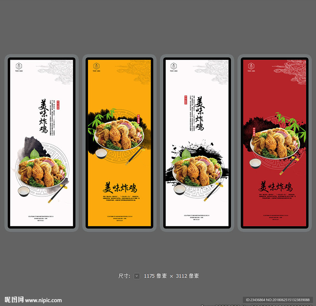 炸鸡