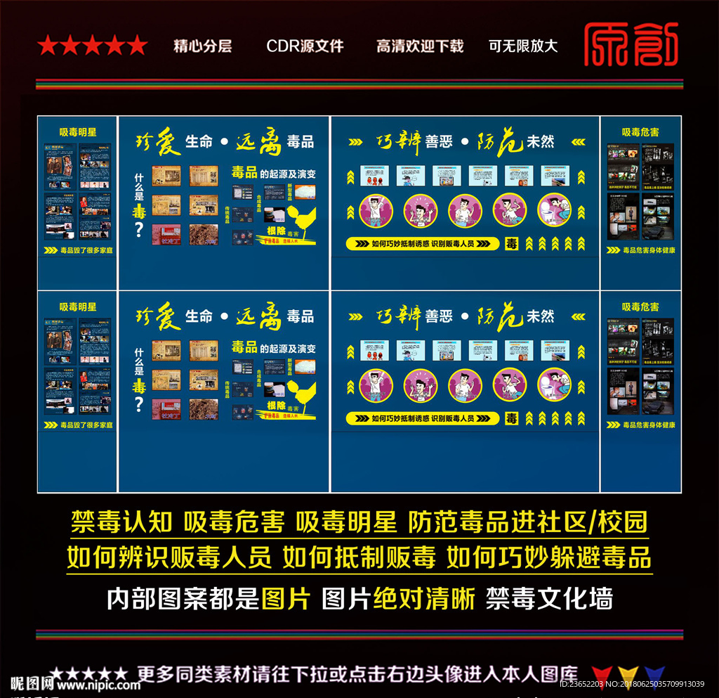 禁毒文化