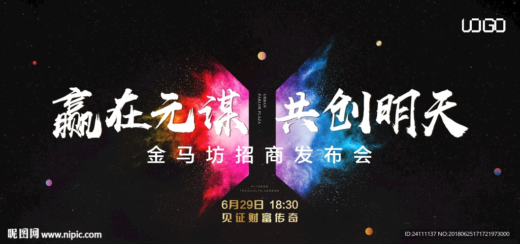 高端大气黑金发布会开盘