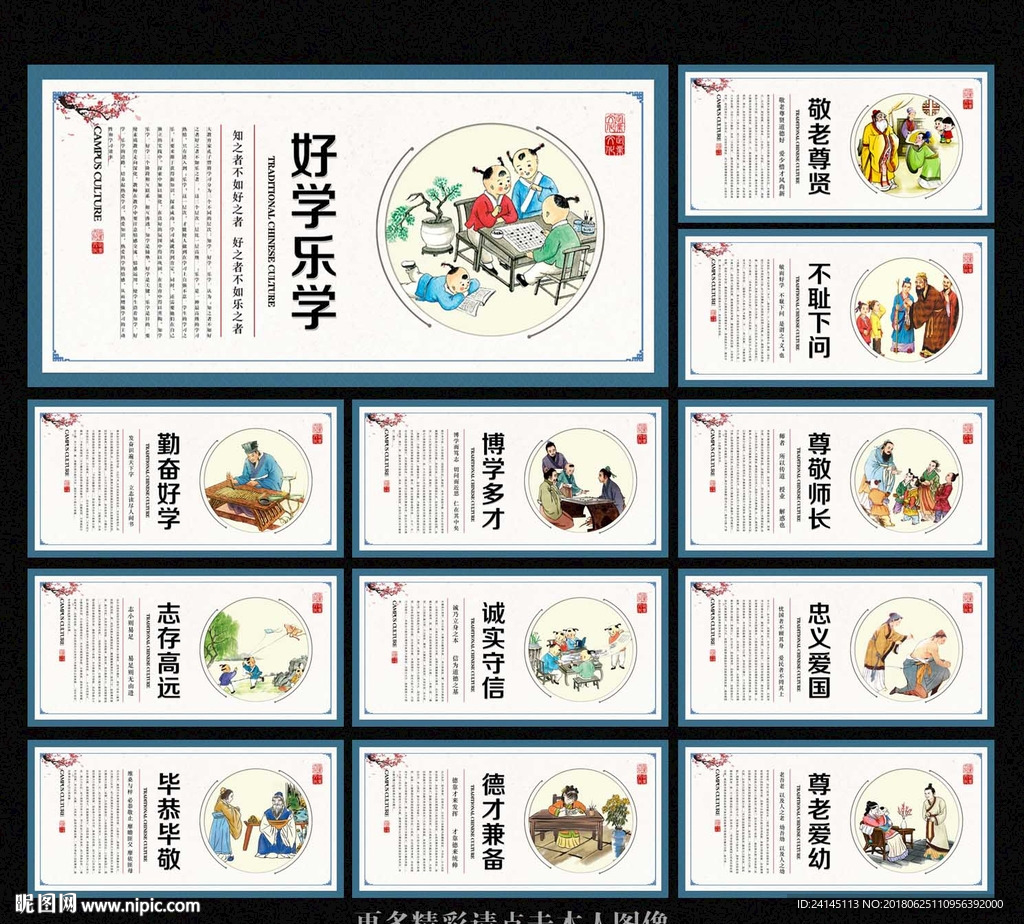 校园文化
