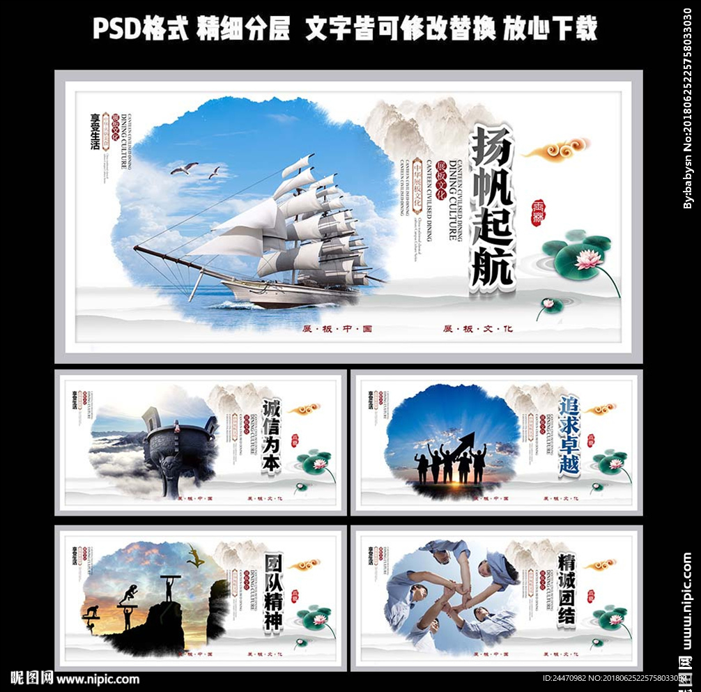 企业文化展板