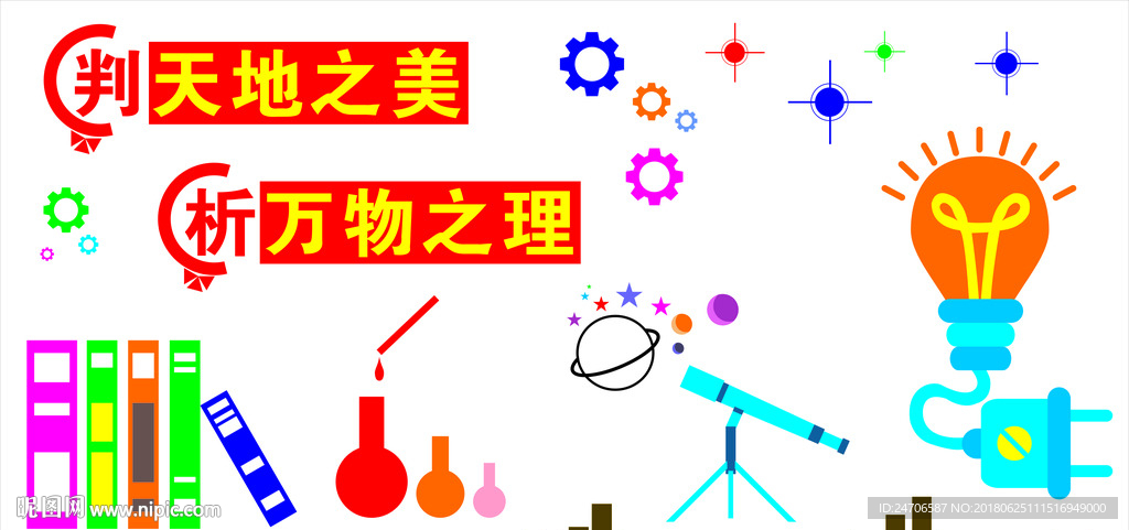 物理