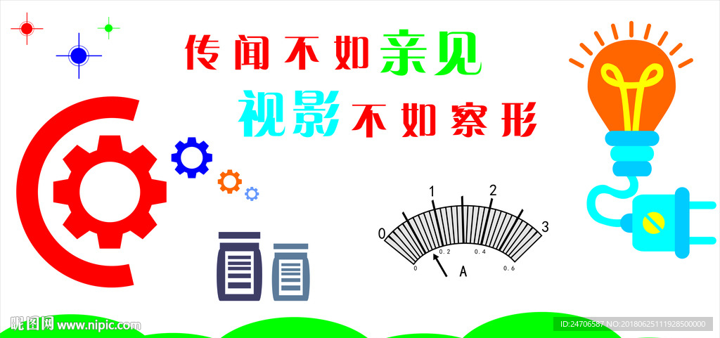 物理